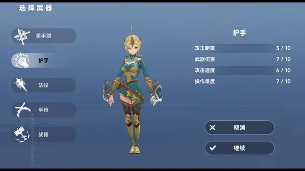 枫叶骑士团