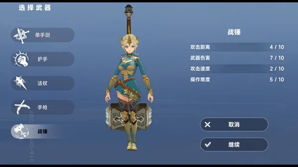 枫叶骑士团