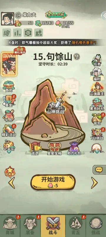 天之命