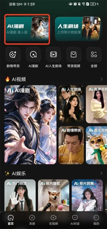 DeepAI视频生成