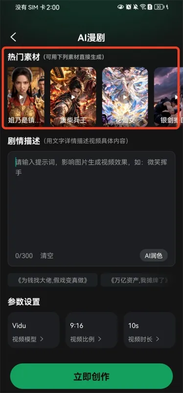 DeepAI视频生成