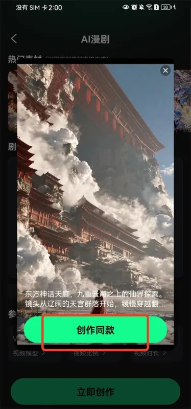 DeepAI视频生成