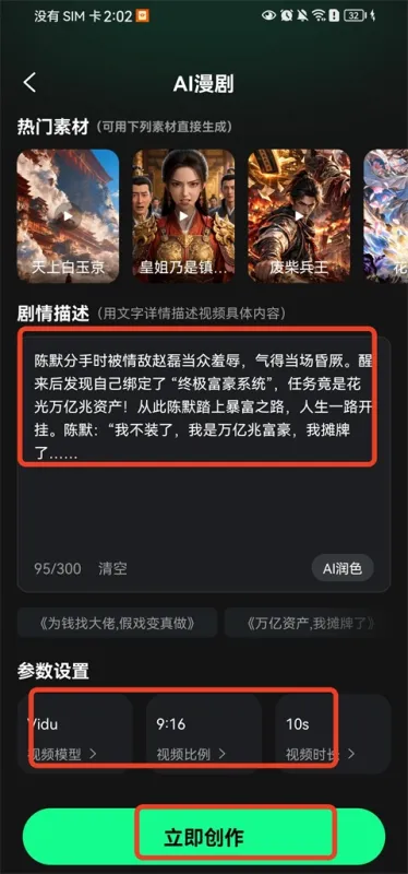 DeepAI视频生成