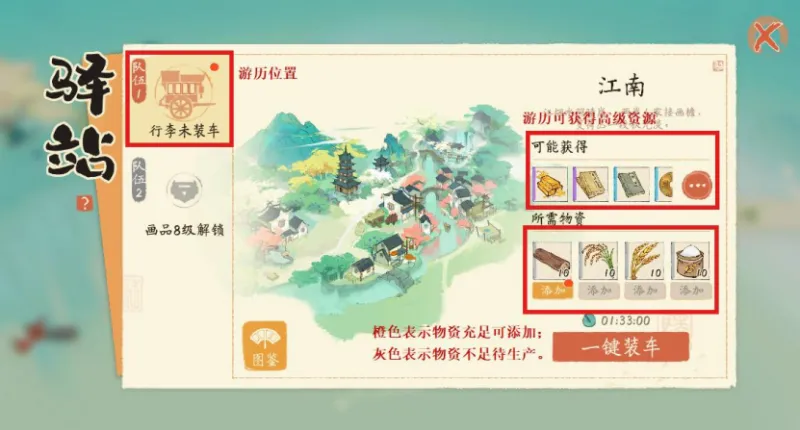 淡墨水云乡
