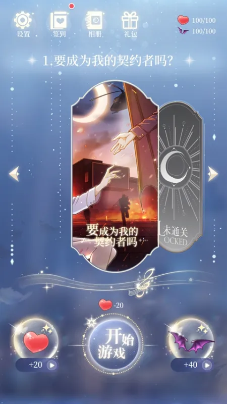 非常规男友