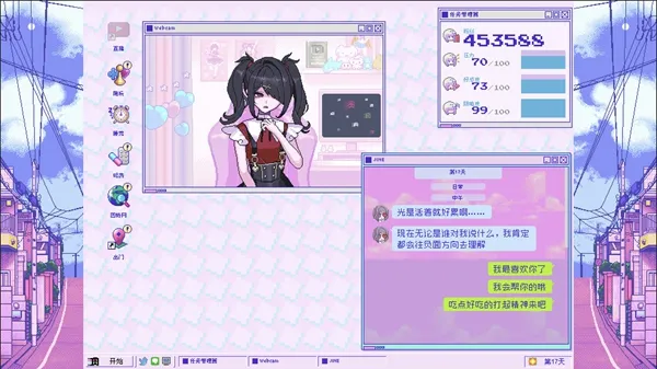 主播女孩重度依赖手游下载