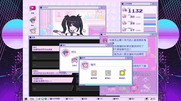 主播女孩重度依赖手游下载