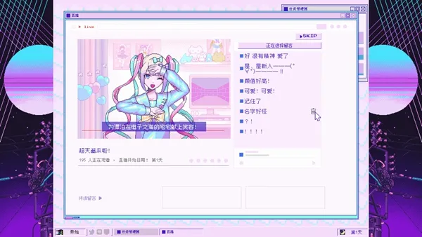 主播女孩重度依赖手游下载