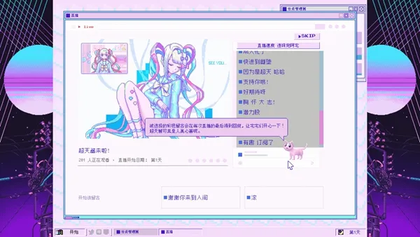 主播女孩重度依赖手游下载