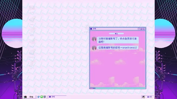 主播女孩重度依赖