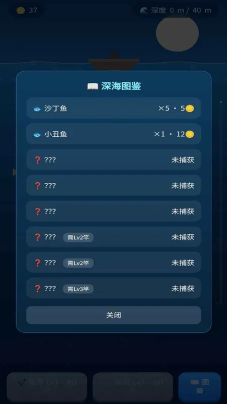 深海钓鱼游戏下载