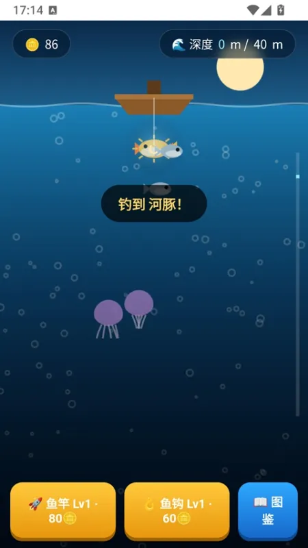 深海钓鱼