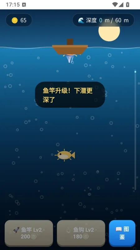 深海钓鱼