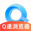 q速浏览器下载