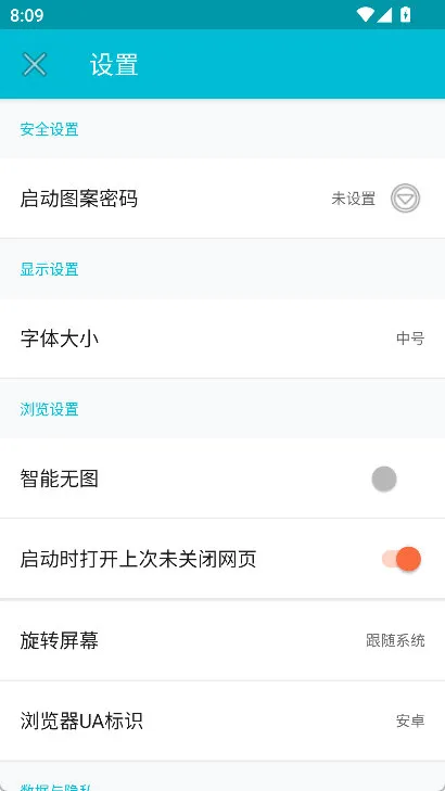 Q速浏览器宣传图