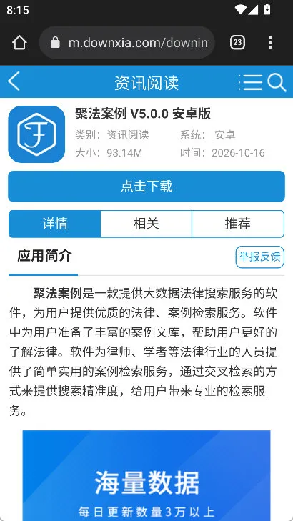 青芒浏览器app宣传图