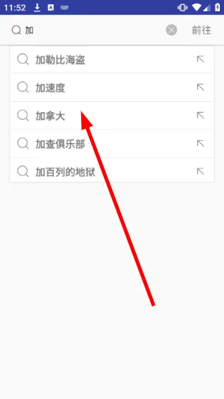 怎么搜索资讯信息配图2