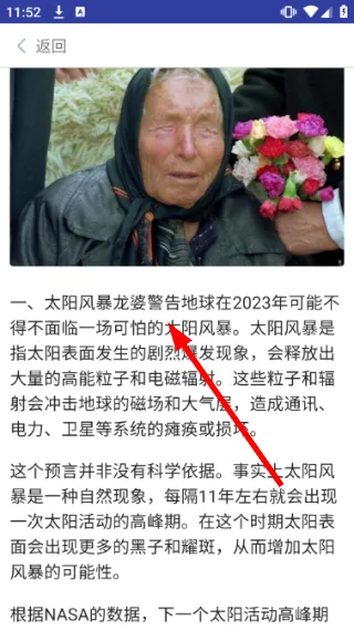 怎么搜索资讯信息配图4