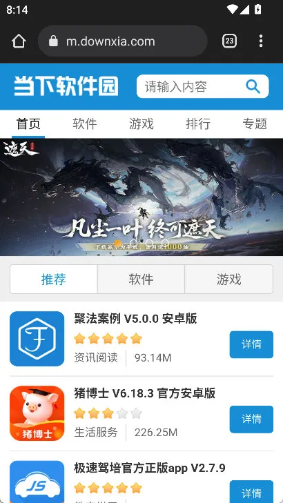 怎么输入网址配图2