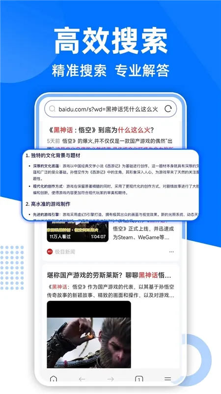 GC浏览器宣传图