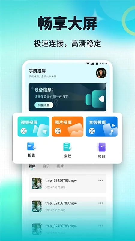 嗨信商聊app宣传图