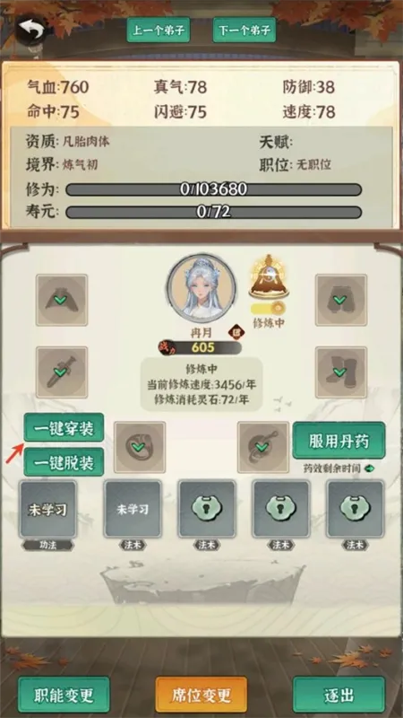 怎么玩配图3