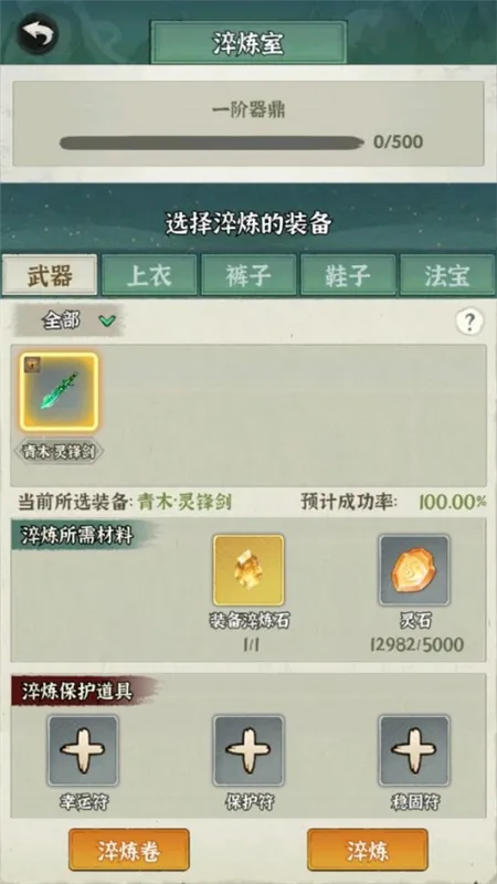 怎么玩配图4
