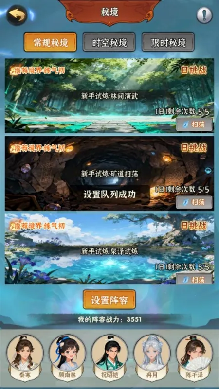 怎么玩配图6