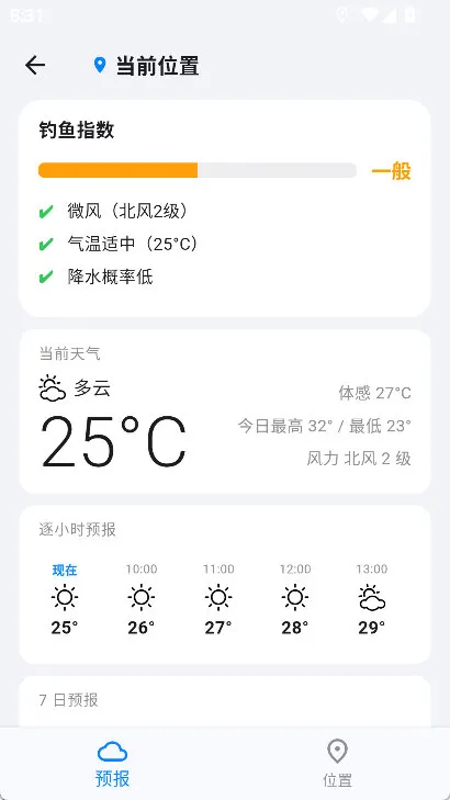 怎么修改位置配图2