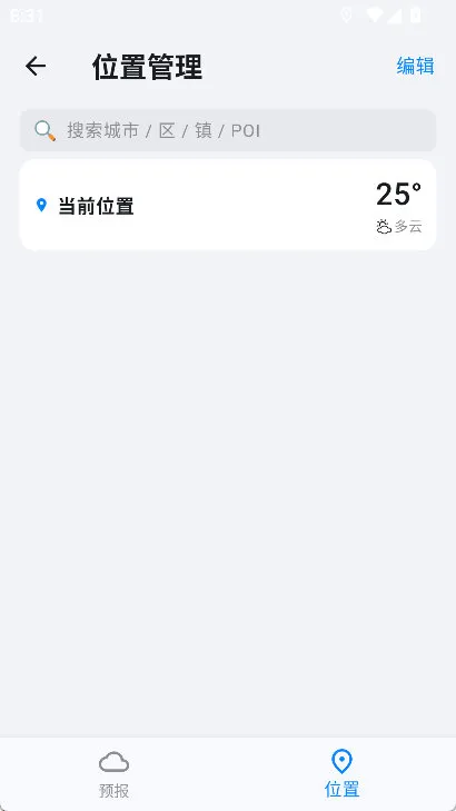 怎么修改位置配图3