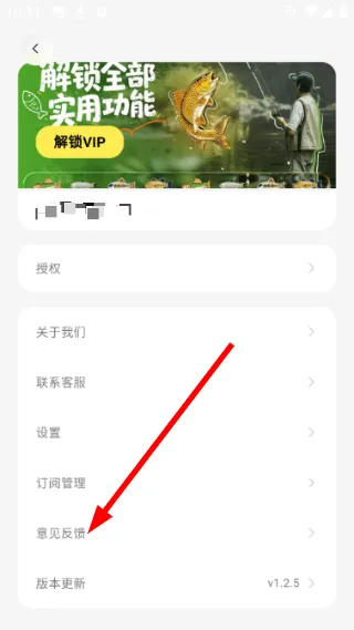 怎么反馈配图2