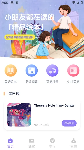 盐选故事使用说明配图1