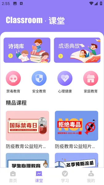 使用说明配图2