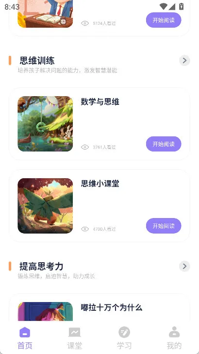 怎么清理缓存配图1