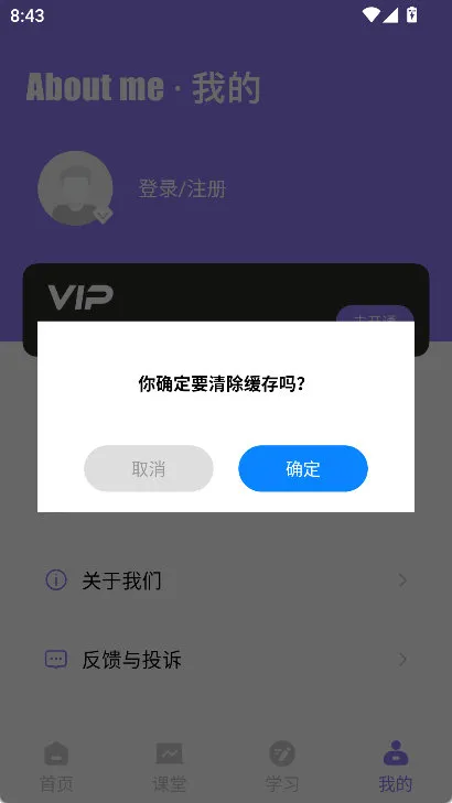 怎么清理缓存配图3