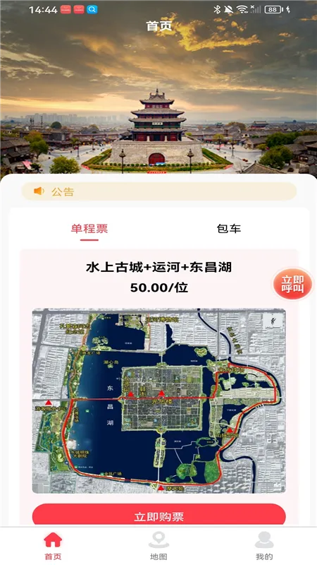 畅旅随行宣传图