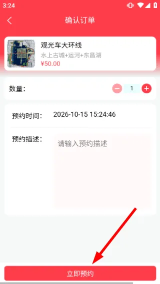 怎么购票配图3