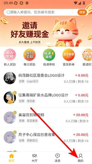 助力猫怎么注册登录配图1