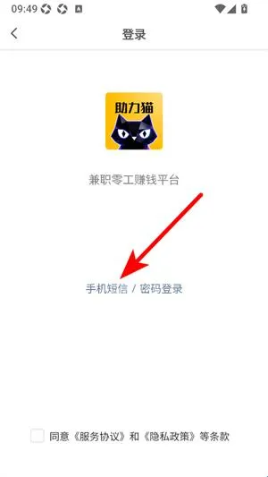 怎么注册登录配图2
