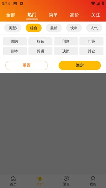 使用说明配图2