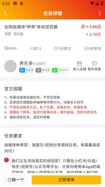 使用说明配图3