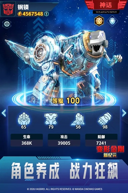 游戏特色配图1