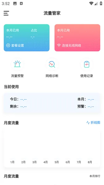 使用说明配图2