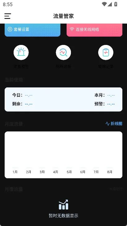 怎么诊断网络配图1