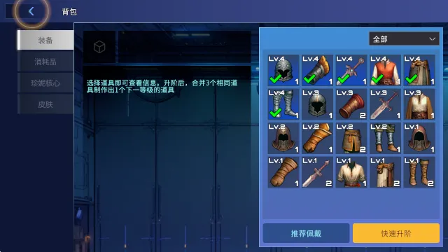新手攻略配图3
