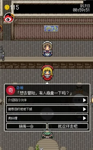 游戏攻略配图3