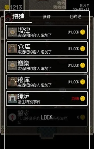 游戏攻略配图5