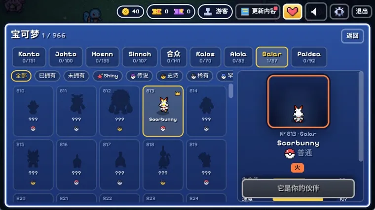 游戏攻略配图3