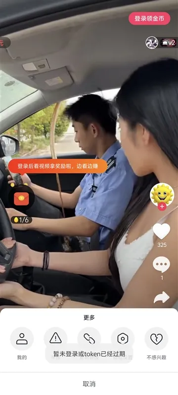 怎么举报配图2