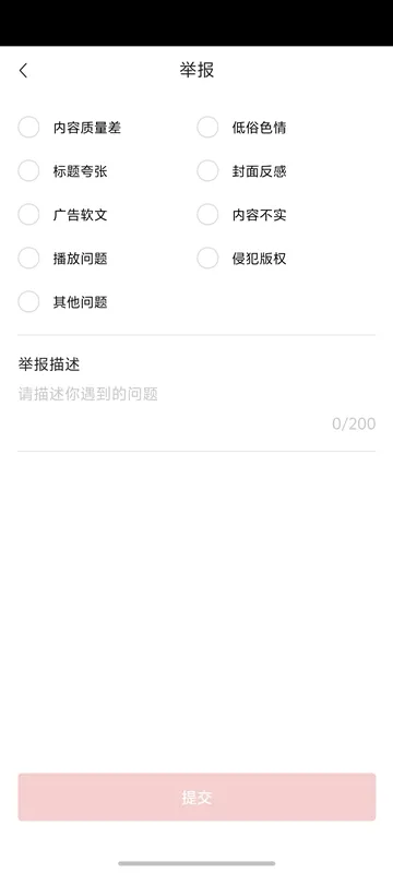 怎么举报配图3